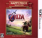 【中古】 ゼルダの伝説　時のオカリナ　3D　ハッピープライスセレクション／ニンテンドー3DS