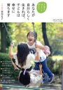 【中古】 あなたが自分らしく生きれば、子どもは幸せに育ちます 子育てに悩んでいるあなたへ エデュマムコミュニケーションmook/柴田愛子(著者)