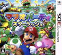 【中古】 マリオパーティ スターラッシュ／ニンテンドー3DS