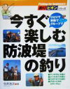 今井浩次(著者)販売会社/発売会社：山と溪谷社/ 発売年月日：2005/03/01JAN：9784635361101