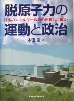 本田宏(著者)販売会社/発売会社：北海道大学図書刊行会/ 発売年月日：2005/02/28JAN：9784832965010