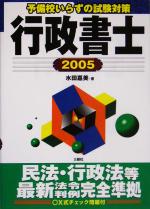 yÁz \Z炸̎΍@sm(2005)^cÔ()