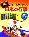 藤澤忠子(著者)販売会社/発売会社：誠文堂新光社/ 発売年月日：2005/11/30JAN：9784416805473