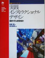 内田実(著者),清水康敬販売会社/発売会社：東京電機大学出版局/ 発売年月日：2005/03/10JAN：9784501538903