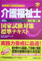 エディポック(編者),菅山信子販売会社/発売会社：秀和システム/ 発売年月日：2005/03/01JAN：9784798010014