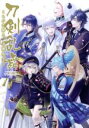 【中古】 刀剣乱舞−ONLINE−アンソロジー 〜ヒバナ舞え、刀剣男士〜 ビッグCスペシャル/アンソロジー