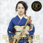 【中古】 SHAKUHACHI／Bamboo　Flute　Orchestra