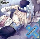 DAME×PRINCE キャラクターCDシリーズ リュゼ編/(ドラマCD),斉藤壮馬(リュゼ),石川界人(ナレク)