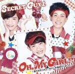 【中古】 OH，MY　GiRL！？〜夏をあきらめて。冷やし中華終わりました。〜（和アイドル盤） ／SECRET　GUYZ 【中古】afb