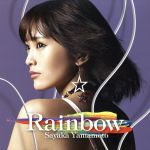 【中古】 Rainbow（初回生産限定盤）（DVD付）／山本彩