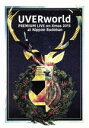 【中古】 UVERworld　PREMIUM　LIVE　on　X’mas　2015　at　Nippon　Budokan（初回生産限定版）／UVERworld