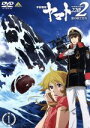 【中古】 宇宙戦艦ヤマト2202 愛の戦士たち 1／西崎義展（原作）,小野大輔（古代進）,桑島法子（森雪）,大塚芳忠（真田志郎）,結城信輝（キャラクターデザイン）,宮川彬良（音楽）