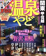 昭文社販売会社/発売会社：昭文社発売年月日：2016/08/01JAN：9784398281142