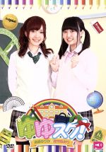 【中古】 ゆゆスク！Vol．1／遠藤ゆりか／花守ゆみり