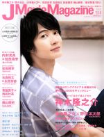 【中古】 J　Movie　Magazine(Vol．14) パーフェクトメモワール／リイド社