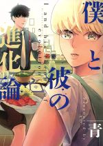 青(著者)販売会社/発売会社：KADOKAWA発売年月日：2016/09/15JAN：9784047275348