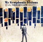 【中古】 My　Symphonic　Visions～CORNERSTONES6～feat．　新日本フィルハーモニー交響楽団／佐藤竹善（SING　LIKE　TALKING）,新日本フィルハーモニー交響楽団