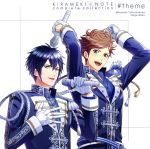 【中古】 ボーイフレンド(仮)きらめき☆ノート コンプリートコレクション#theme/鷹司正臣(CV:谷山紀章)&壬生虎冴(CV:柿原徹也)