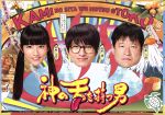 【中古】 神の舌を持つ男　DVD－BOX／向井理,木村文乃,佐藤二朗,荻野清子（音楽）