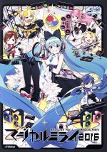 【中古】 初音ミク「マジカルミライ 2016」（通常版）（Blu-ray Disc）／初音ミク