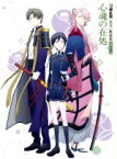 【中古】 『刀剣乱舞－花丸－』歌詠集　其の二　特装盤／（アニメーション）,へし切長谷部（CV：新垣樽助）宗三左文字（CV：泰勇気）薬研藤四郎（CV：山下誠一郎）,前田藤四郎（CV：入江玲於奈）薬研藤四郎（CV：山下誠一郎）五虎退（CV：粕谷