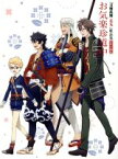 【中古】 『刀剣乱舞－花丸－』歌詠集　其の四　特装盤／（アニメーション）,陸奥守吉行（CV：濱健人）博多藤四郎（CV：大須賀純）山伏国広（CV：櫻井トオル）御手杵（CV：浜田賢二）,前田藤四郎（CV：入江玲於奈）,鯰尾藤四郎（CV：斉藤壮馬）