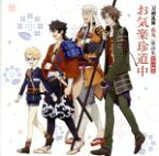 【中古】 『刀剣乱舞－花丸－』歌詠集　其の四　通常盤／（アニメーション）,陸奥守吉行（CV：濱健人）博多藤四郎（CV：大須賀純）山伏国広（CV：櫻井トオル）御手杵（CV：浜田賢二）,前田藤四郎（CV：入江玲於奈）,鯰尾藤四郎（CV：斉藤壮馬）