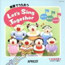 【中古】 英語でうたおう LET’S SING TOGETHER/(キッズ/ファミリー)