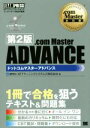 NTTラーニングシステムズ株式会社(著者)販売会社/発売会社：翔泳社発売年月日：2016/08/01JAN：9784798148410