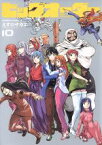 【中古】 ビッグオーダー(10) 角川Cエース／えすのサカエ(著者)