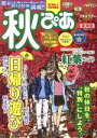 ぴあ販売会社/発売会社：ぴあ発売年月日：2016/08/01JAN：9784835627755