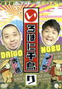 千鳥販売会社/発売会社：（株）テレビ埼玉発売年月日：2016/11/23JAN：4571487566700千鳥が関東エリアをぶらりと巡りながらうまいものを食す、低予算街ブラトークバラエティ！／低予算だから値切りも全開！／あわよくば絶品グルメをご馳走になりたい！／しかし、そんな千鳥の前に立ちはだかるは、即興で作成する「グルメカルタ」。／このカルタが2人の運命を左右する…。