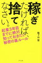 船ケ山哲(著者)販売会社/発売会社：きずな出版発売年月日：2016/09/01JAN：9784907072711