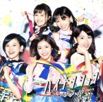 AKB48販売会社/発売会社：キングレコード（株）発売年月日：2016/11/16JAN：4988003495206AKB48の通算46枚目のシングルが発売決定！　（C）RS／／特典〜DVD1枚付