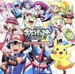 【中古】 アニメ ポケットモンスターXY＆Z キャラソンプロジェクト集vol．2 －総集編－ 通常盤 ／アニメ ポケットモンスターXY＆Z キャラクターズ