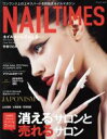 【中古】 NAIL　TIMES(vol．6) ブティック・ムック／ブティック社 【中古】afb