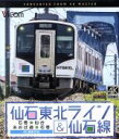 【中古】 仙石東北ライン&仙石線 4K撮影 石巻〜仙台/あおば通〜石巻(Blu−ray Disc)/(鉄道)
