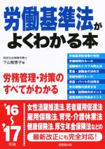 下山智恵子(著者)販売会社/発売会社：成美堂出版発売年月日：2016/09/01JAN：9784415322308