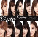 【中古】 夢幻クライマックス/愛はまるで静電気/Singing〜あの頃のように〜(初回生産限定盤C)(DVD付)/℃−ute