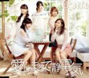 【中古】 夢幻クライマックス/愛はまるで静電気/Singing〜あの頃のように〜(B)/℃−ute