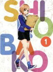 【中古】 SHIROBAKO　Blu－ray　プレミアムBOX　vol．1（初回仕様版）（Blu－ray　Disc）／武蔵野アニメーション（原作）,木村珠莉（宮森あおい）,佳村はるか（安原絵麻）,千菅春香（坂木しずか）,関口可奈味（アニメーシ