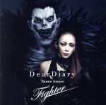 【中古】 Dear　Diary／Fighter（初回生産限定盤）／安室奈美恵
