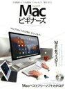 【中古】 Mac for ビギナーズ The Complete Beginners Guide Book For Mac OS 10 100%ムックシリーズ/晋...