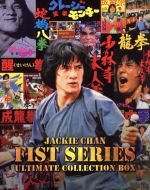 ジャッキー・チェン［成龍］販売会社/発売会社：ツイン(NBC　ユニバーサル・エンターテイメントジャパン)発売年月日：2016/12/07JAN：4988102452988／／付属品〜三方背ボックス、特典DVD1枚、オリジナルサウンドトラックCD（紙ジャケット仕様）1枚付