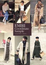  EMIRI　Coordinate　Sample　Autumn‐Winter／183styles 美人開花シリーズ／辺見えみり(著者)