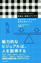 マーク・エドワーズ(著者),渡部典子(訳者)販売会社/発売会社：ダイヤモンド社発売年月日：2016/08/01JAN：9784478068052