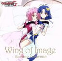 【中古】 カードファイト！！ヴァンガードG NEXT：Wing of Image（通常盤）／ラミーラビリンス