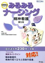 山城久典販売会社/発売会社：医学評論社発売年月日：2016/08/01JAN：9784863993686