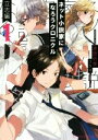 【中古】 ネット小説家になろうクロニクル(1) 立志編 星海社FICTIONS／津田彷徨(著者)