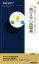 【中古】 「捨てる」記憶術 偏差値29でも東大に合格できた! 青春新書INTELLIGENCE/杉山奈津子(著者) 220円